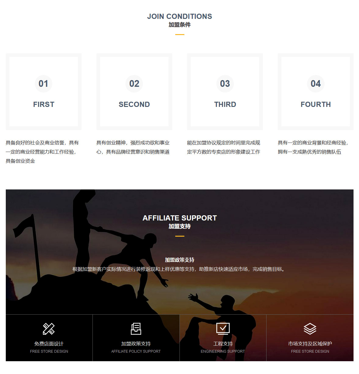 招商加盟1.jpg